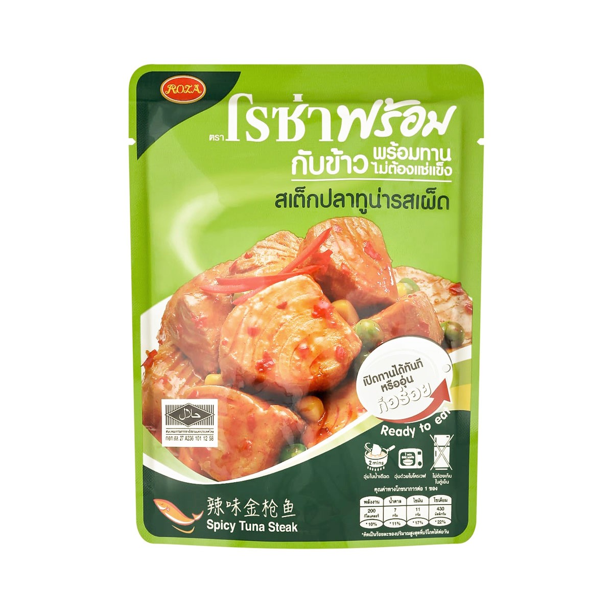ROZA Spicy Tuna Steak Ready to Eat 105 g.