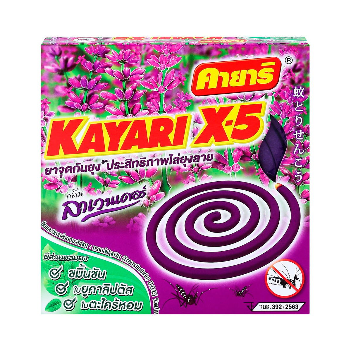 คายาริ ยาจุดกันยุง กลิ่นลาเวนเดอร์ บรรจุ 10 ขด