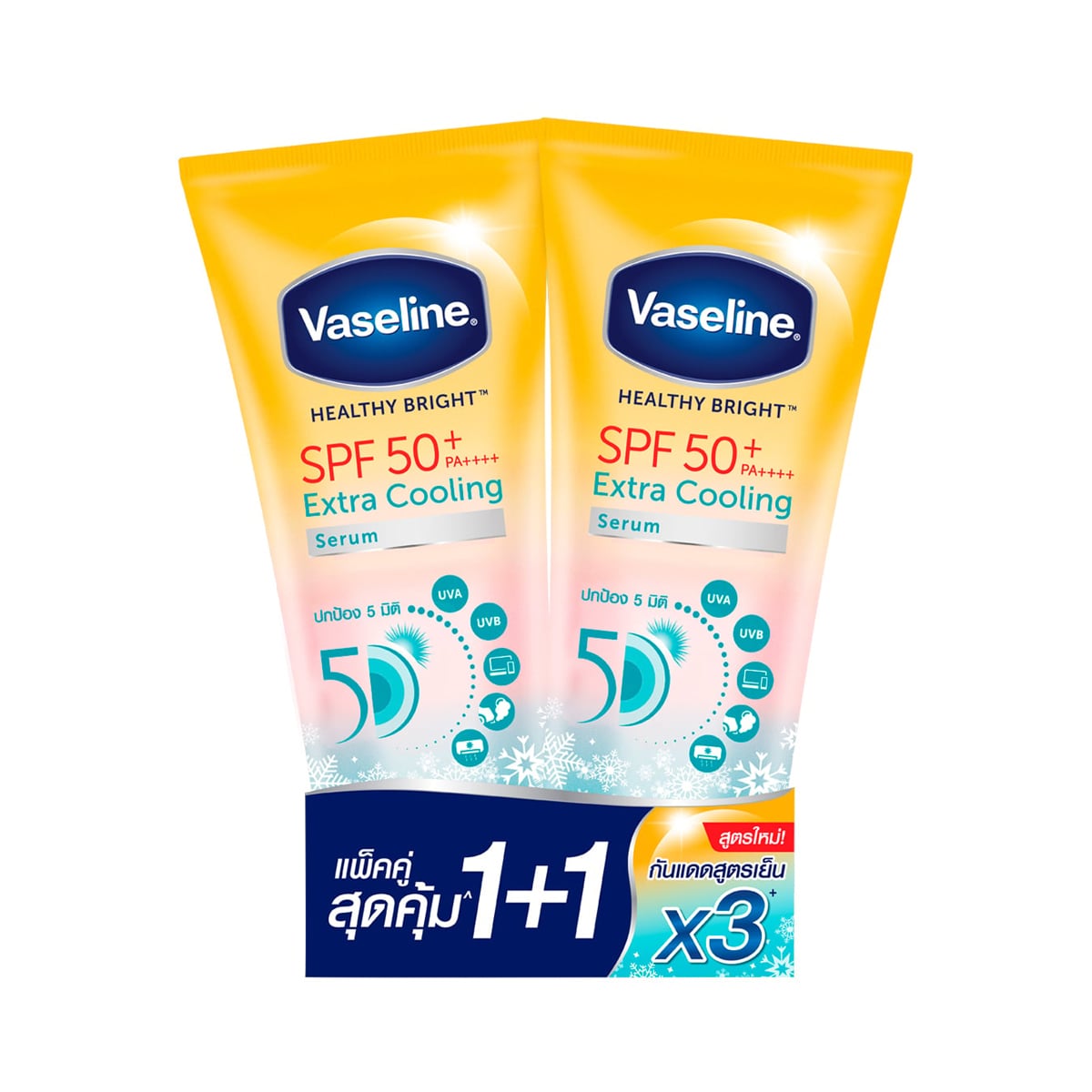 VASELINE Healthy Bright SPF50+ PA++++ Extra Cooling Serum 265 ml. Pack 1+1