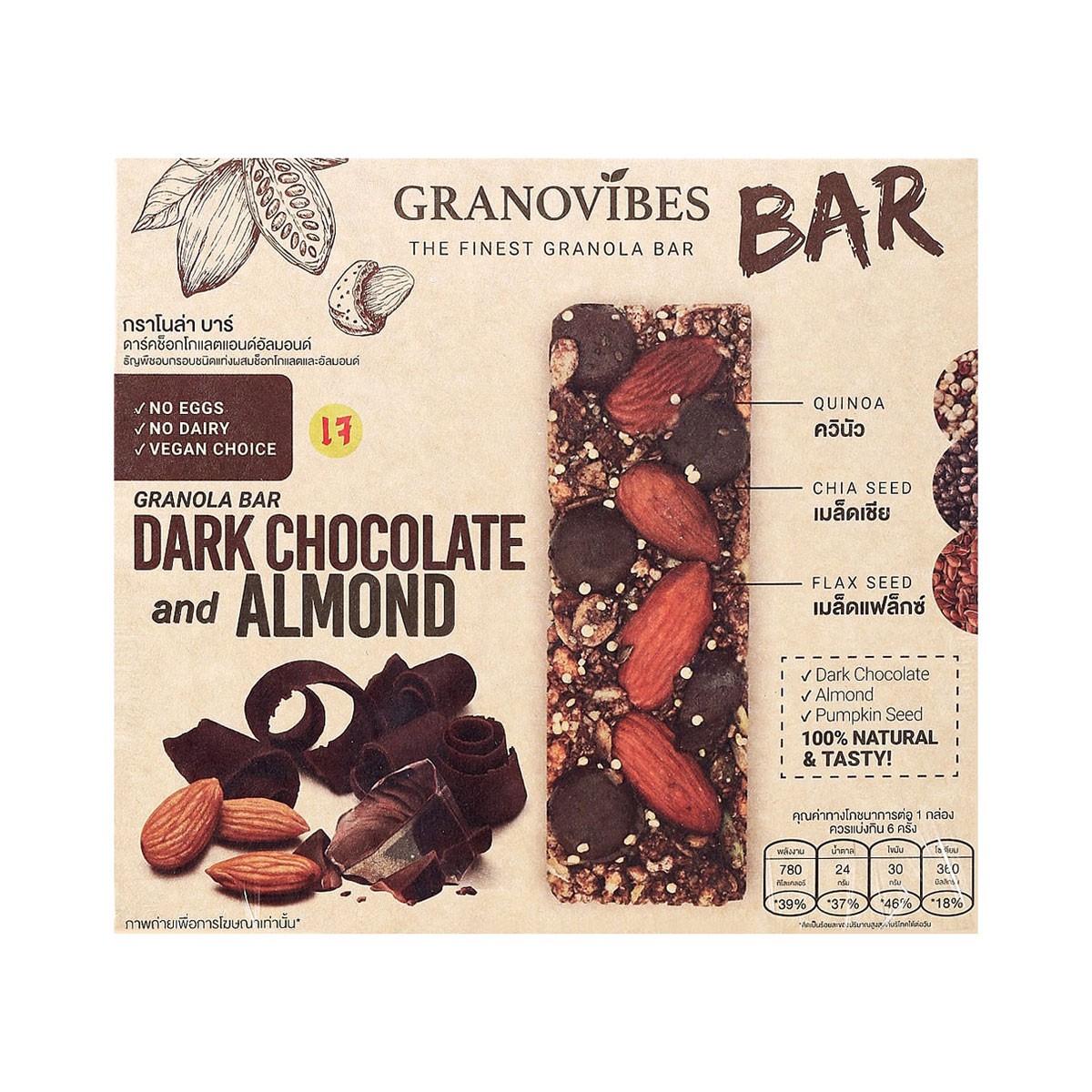 GRANOVIBES Granola Bar Crunchy Oat Bar with Dark Chocolate and Almond 168 g.