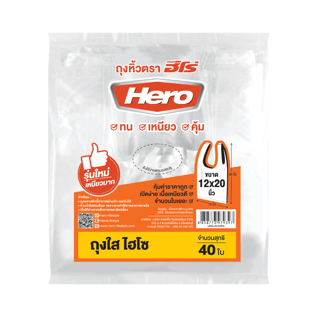 HERO Clear Hiso Plastic Bag 12X20" Pack 40 ea
