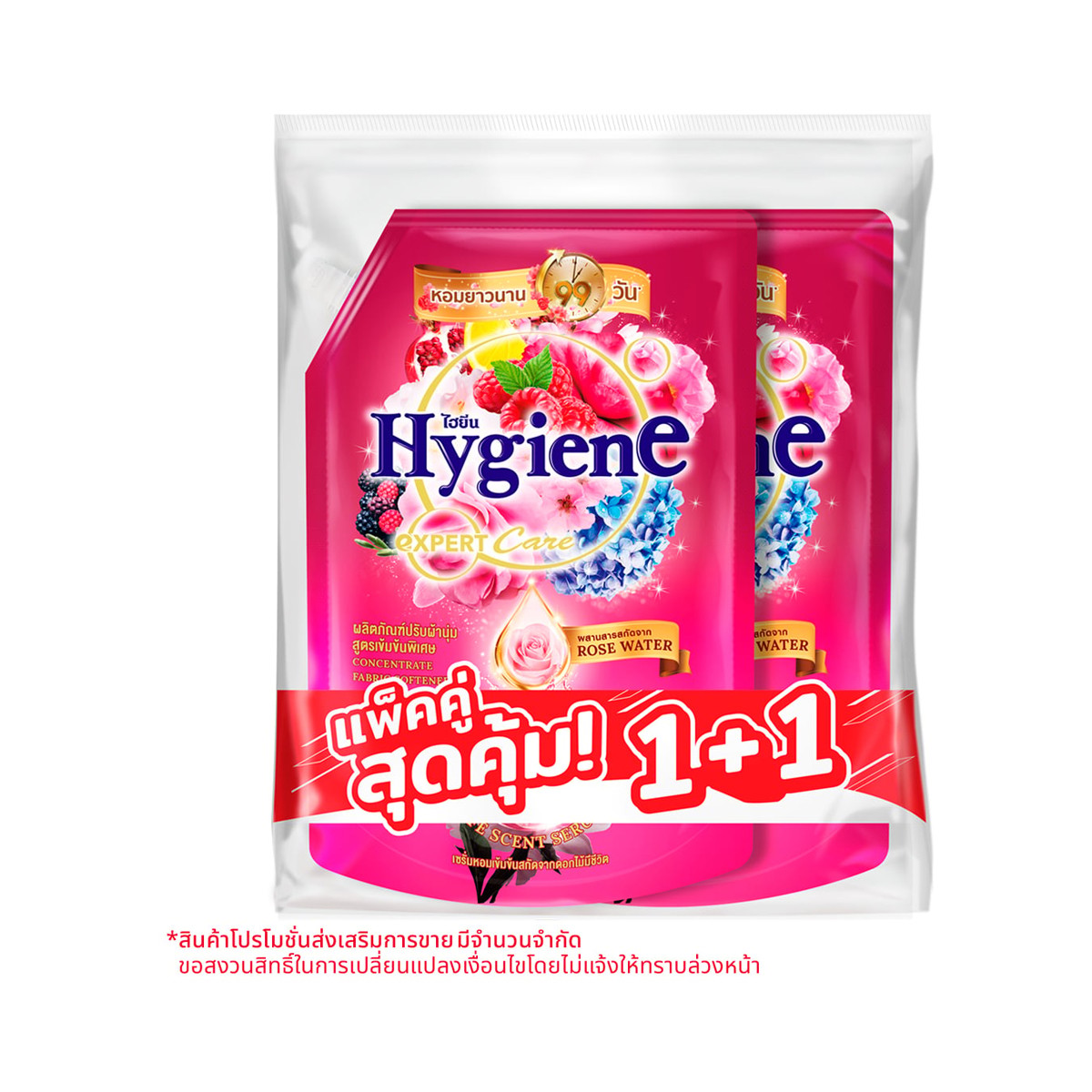 ไฮยีน เอ็กซ์เพิร์ท แคร์ น้ำยาปรับผ้านุ่มสูตรเข้มข้นพิเศษ เลิฟลี่ บลูม 1100 มล. แพ็ค 1+1