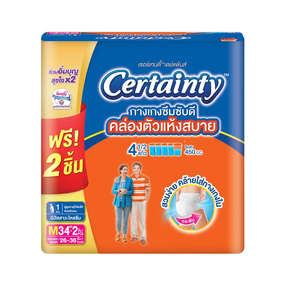 เซอร์เทนตี้ เดย์แพ้นส์ กางเกงผ้าอ้อมผู้ใหญ่ ซึมซับปกติ ขนาด M 34 ชิ้น