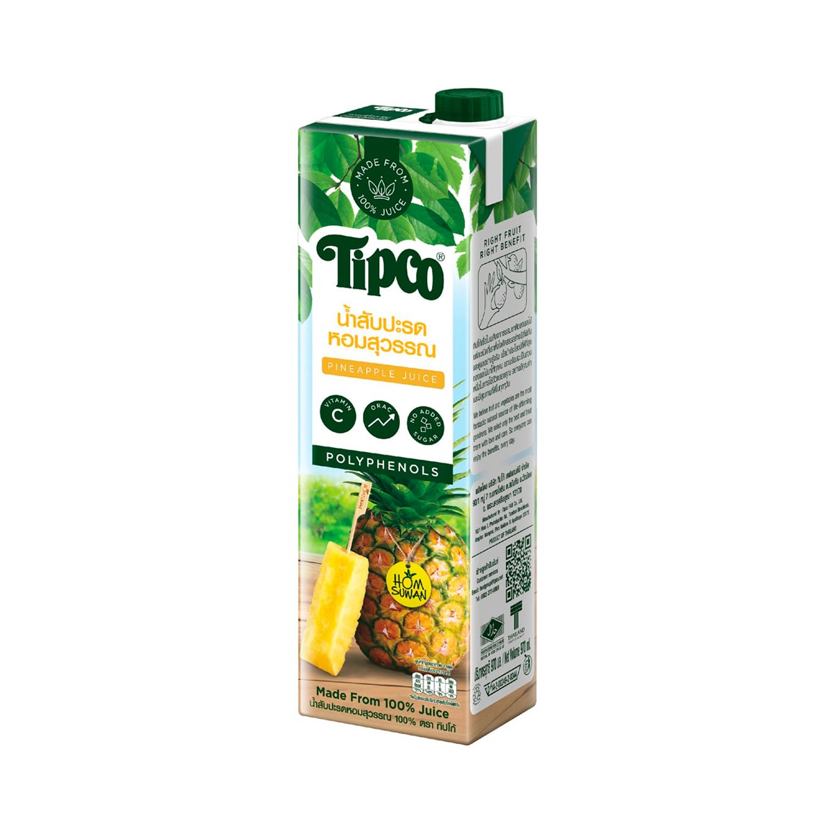 TIPCO 100% Homsuwan Pineapple Juice 970 ml.