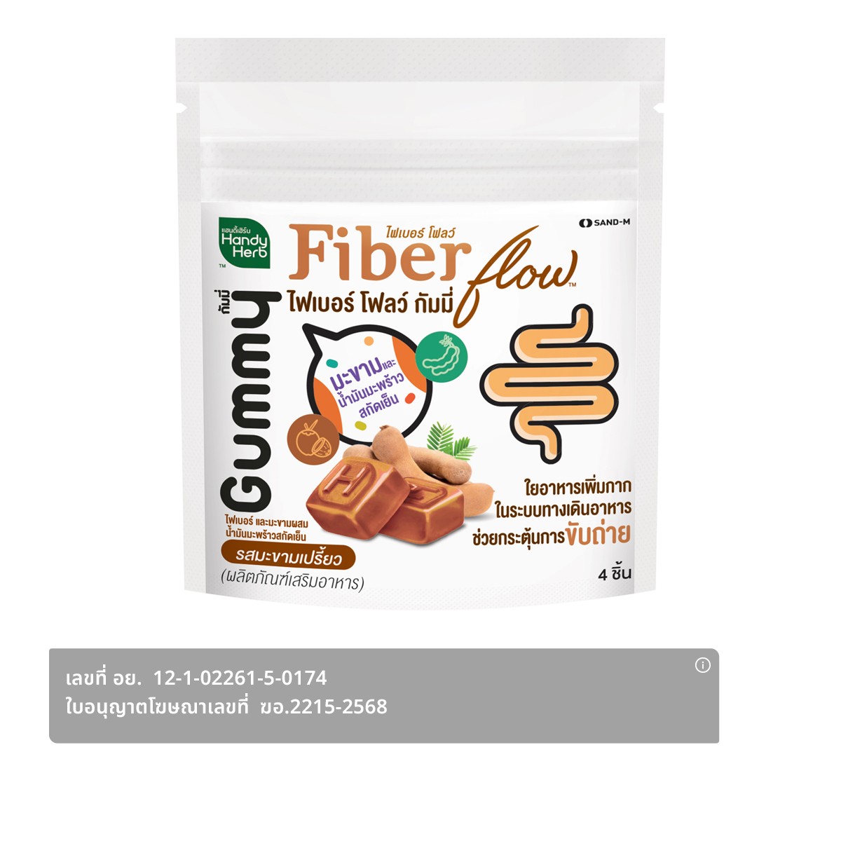 HANDY HERB Fiber Flow Tamarind 22 g.