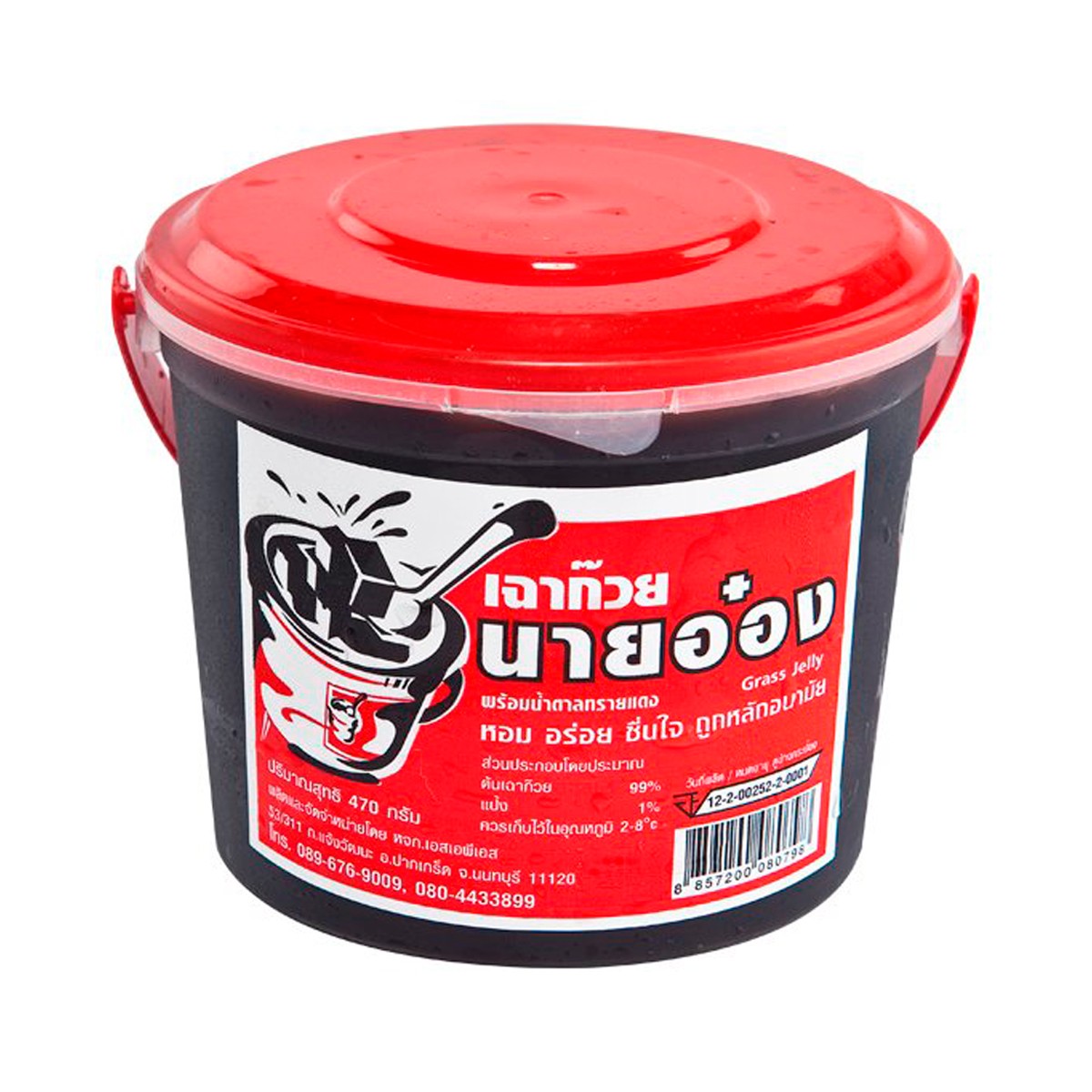 นายอ๋อง เฉาก๊วยสำเร็จรูป 470 ก.