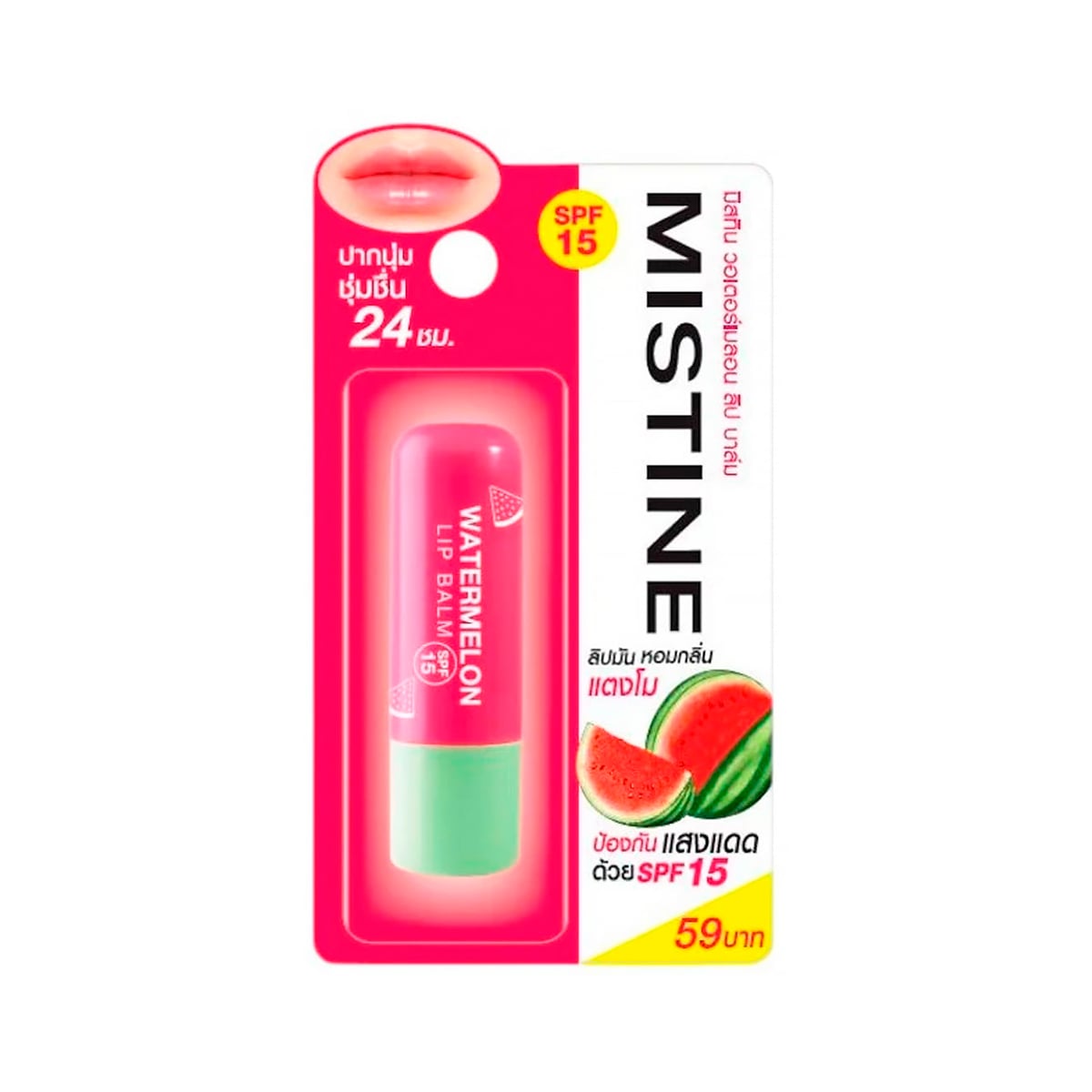 มิสทิน วอเตอร์เมล่อน ลิป แคร์ 2.5 ก.