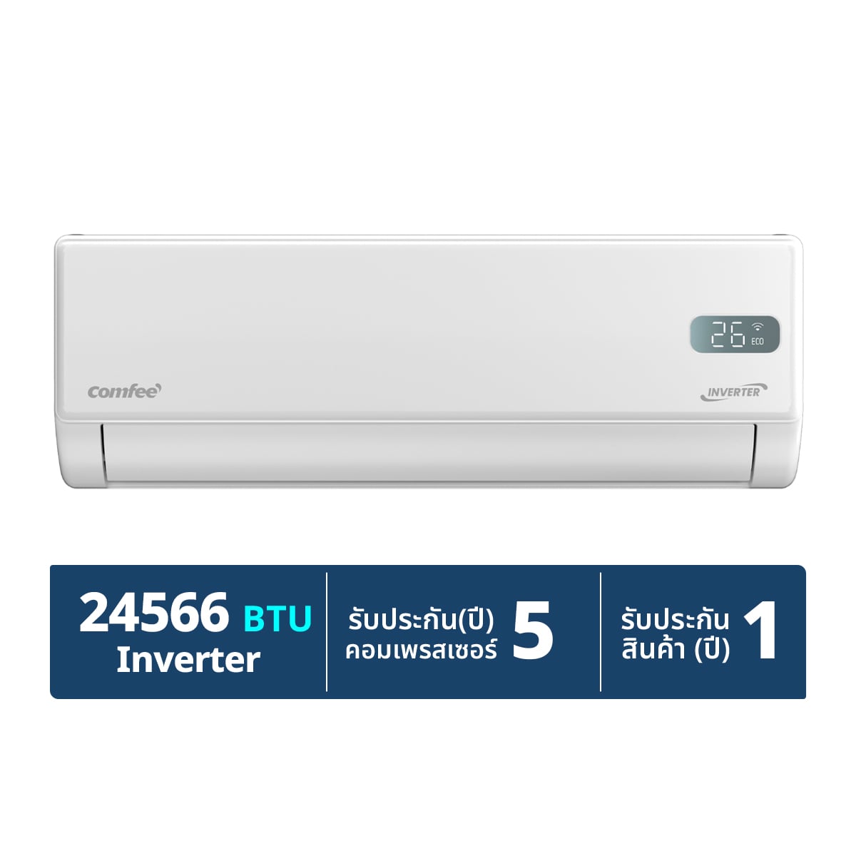 คอมฟี แอร์ติดผนัง Inverter 24566 BTU รุ่น CFS25VGP