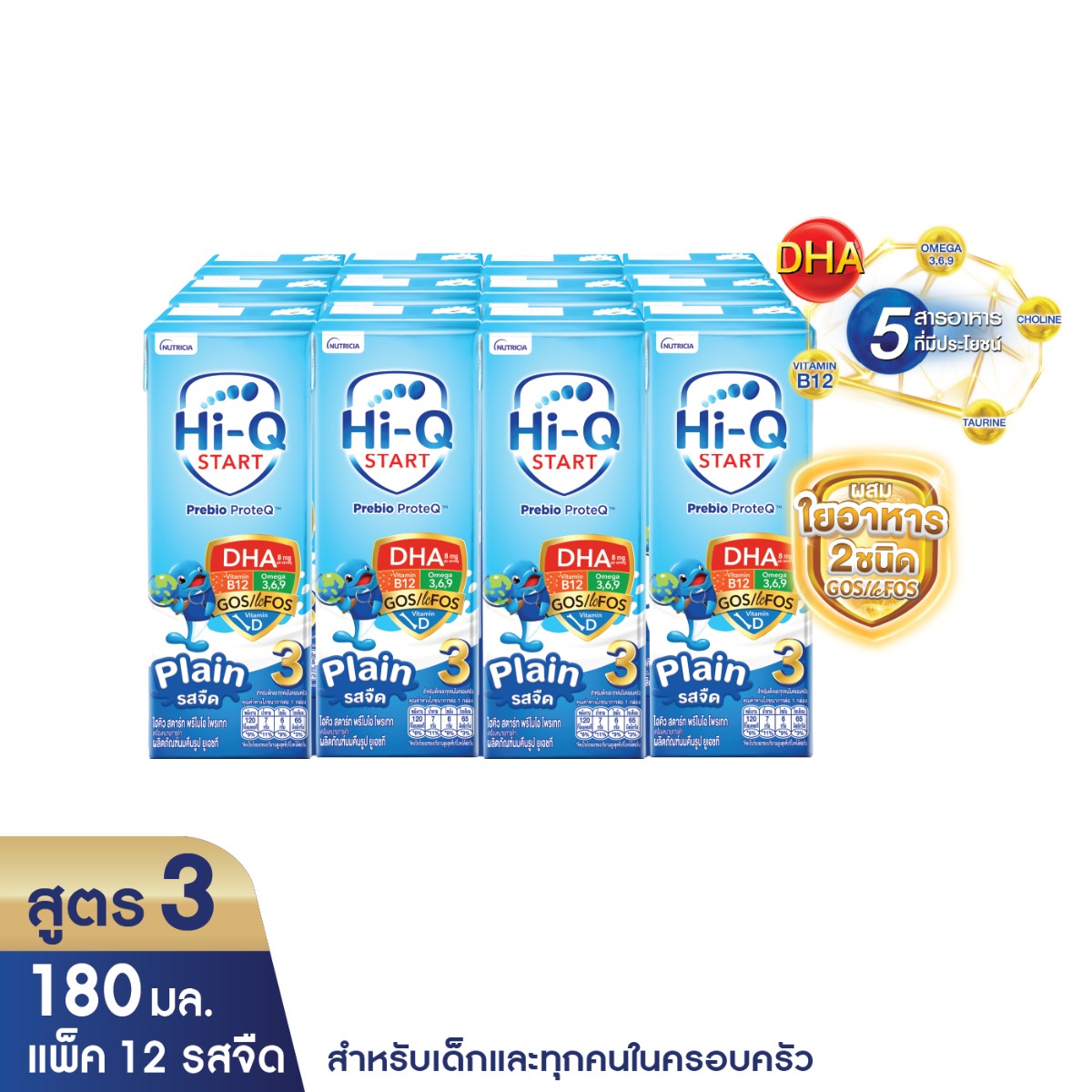 HI-Q Start Prebio ProteQ Stage 3 UHT Milk Plain Flavor for children over 1 year and every family member 180 ml. Pack 12