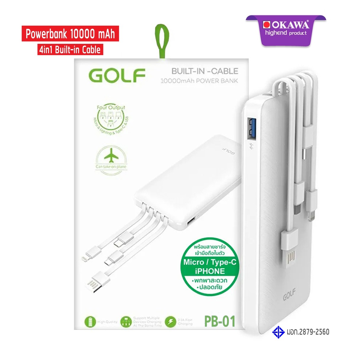 GOLF Power Bank 4in1 10000mAh Model PB-01 Color White