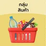 ลด 100.-