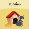 ลด 35.-