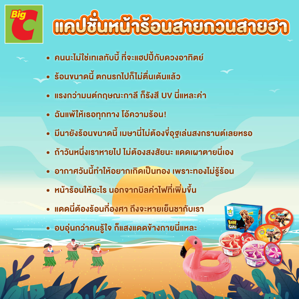 แคปชั่นแสงแดดแยงตา